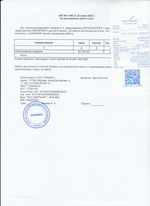 Кассовые чеки с подтверждением в Шатуре