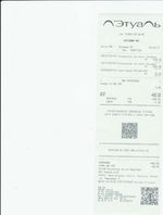 Кассовые чеки с подтверждением в Шатуре