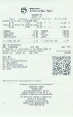 Кассовые чеки с подтверждением в Шатуре