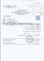 Кассовые чеки с подтверждением в Шатуре