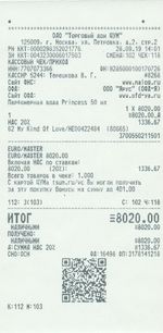 Кассовые чеки с подтверждением в Шатуре