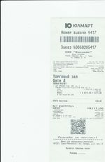 Кассовые чеки с подтверждением в Шатуре