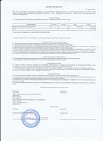 Кассовые чеки с подтверждением в Шатуре