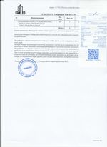 Кассовые чеки с подтверждением в Шатуре